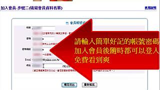 Asian amateur performs solo in exciting video!