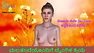 Kannada audio! Wild sex with step-daddy story!