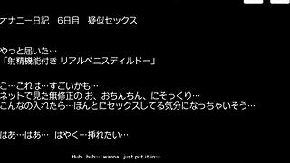 Oh No, The Committee Chairman's Masturbation Diary Has Anal Sex Scenes!