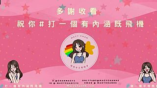呃，这个香港Macy Chan糖爹家庭日介绍太疯狂，多人性爱派对氛围！