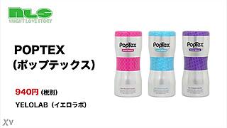 pop teks adult toy introduction video