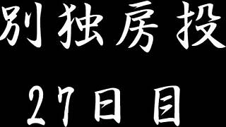 prisoner totally owned by dominant woman guard's cum control 😈🔒